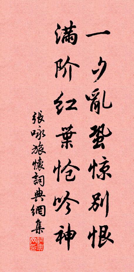 唯有隱廬偏易認，石樓燈火最深峰 詩詞名句