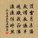 石澗凍波聲，雞叫清寒晨。 詩詞名句