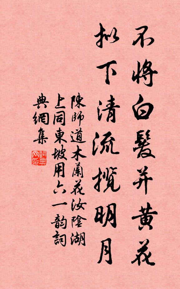 志士惜白日,愁多感夜長 詩詞名句