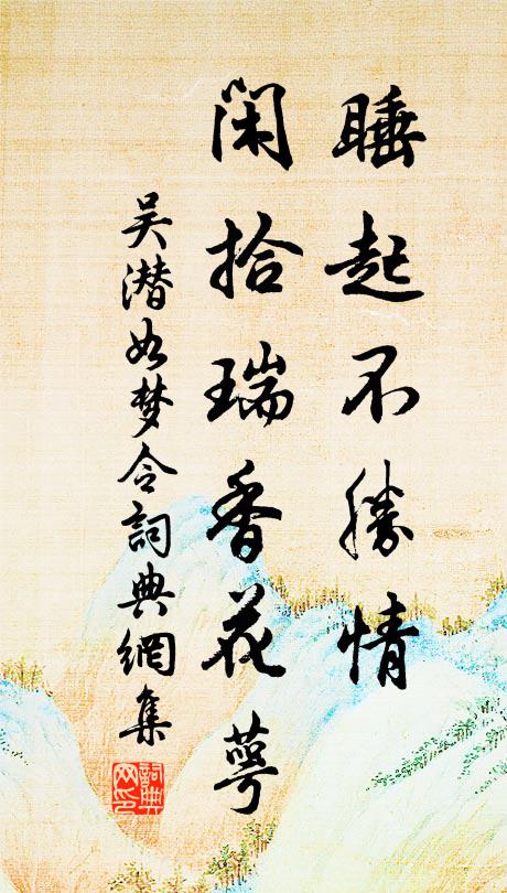 徐郎陋巷四立壁，乘間亦戒賓友食 詩詞名句