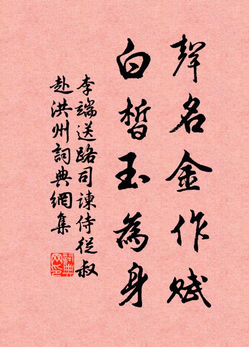 復作瀘州去，輕舟疾復徐 詩詞名句