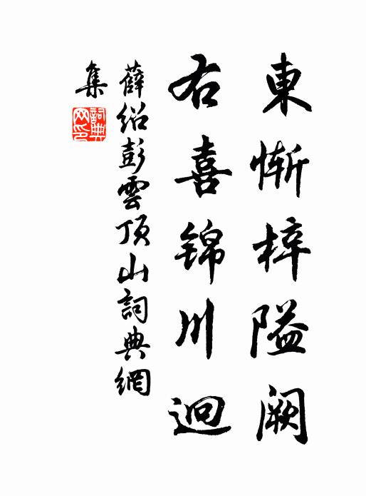 空對遺編獨慘神 詩詞名句