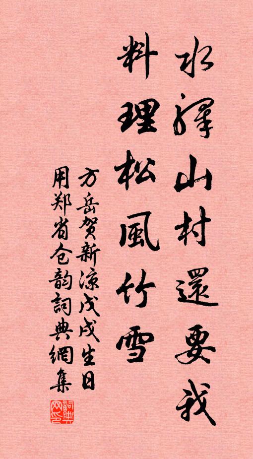 竹窗鐙火足相陪,惟怕梅花畫角催 詩詞名句