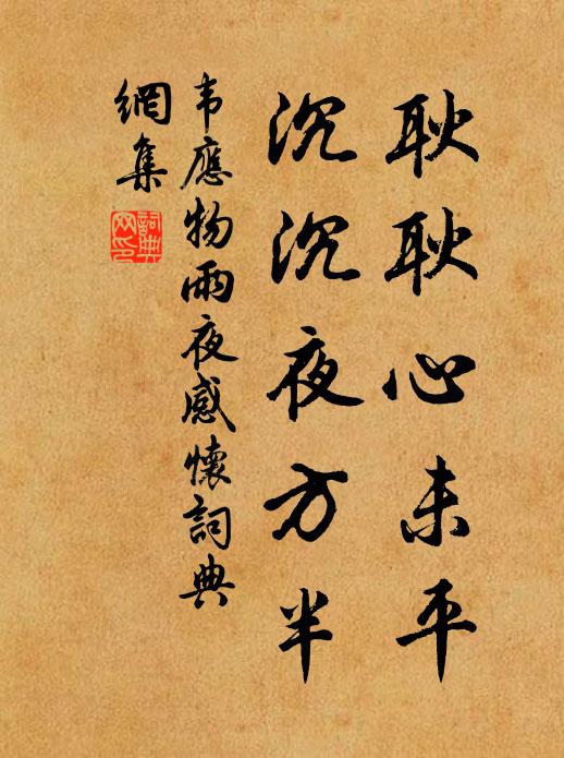 念出家兒,無家地,道家窮 詩詞名句