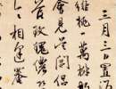 蘇軾草書書法作品欣賞_蘇軾草書字帖(第12頁)_書法字典