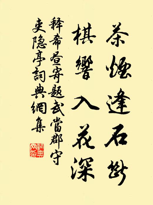 萬歲聲齊山獻壽,九門朝退海分流 詩詞名句