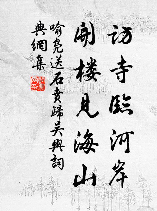 直自從來潔白,箇中清韻 詩詞名句