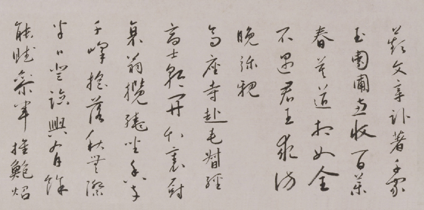 蔡羽行書《臨解縉詩卷》