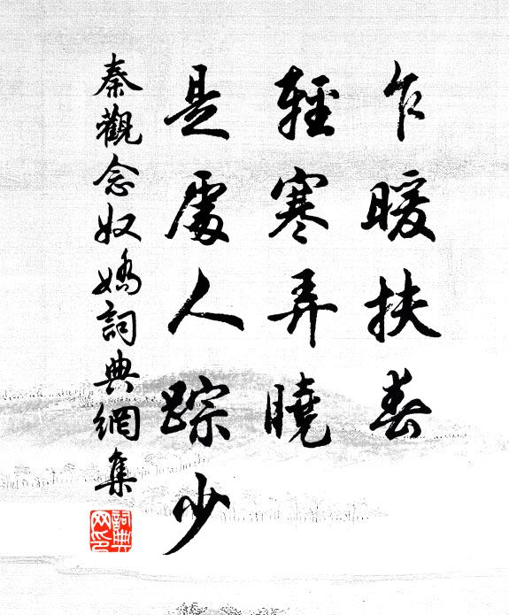 萬籜苞龍兒,攢迸溢林藪 詩詞名句