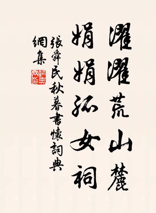 移床避漏我亦忙，秉燭題詩寄悲吒 詩詞名句