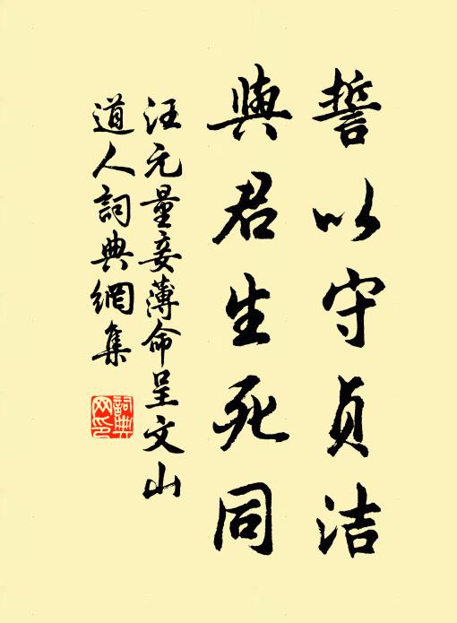 未煉還丹莫入山,山中內外盡非鉛 詩詞名句