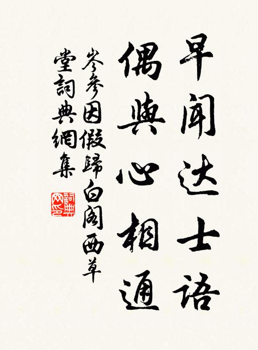 青門舊有種瓜地，綠野新添躬稼人 詩詞名句