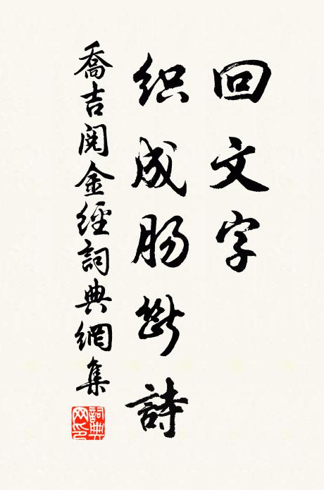 井邊蠹李螬苦肥,枝頭飲露蟬常餓 詩詞名句