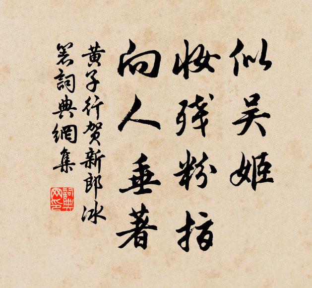 頗嘗於此三折肱，舉以送君君試聽 詩詞名句