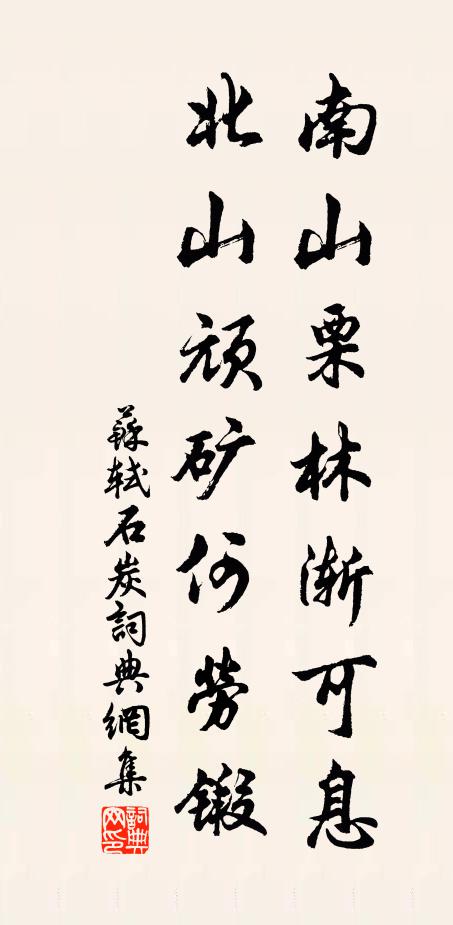 經霜眾草短,積雨青苔寒 詩詞名句