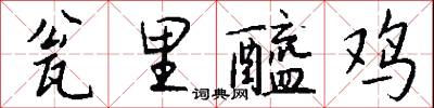 琛幣的意思_琛幣的解釋_國語詞典
