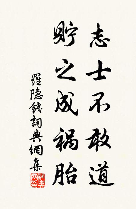 探袖解纓徽 詩詞名句