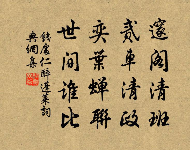 我家南渡頭，慣習野人舟 詩詞名句