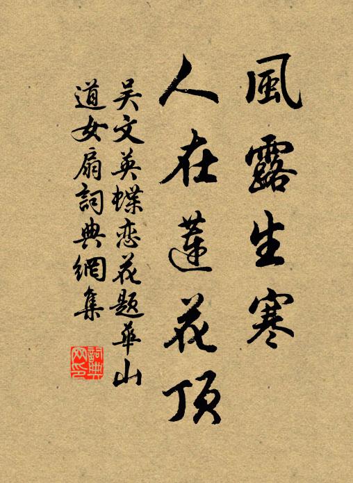 歲晚我獨留,秋深爾安適 詩詞名句