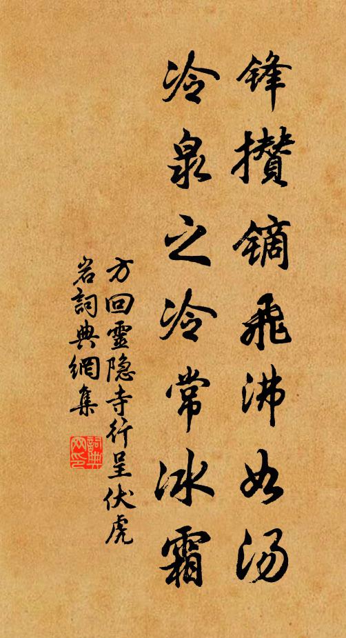 強扶墜閣接雲漢，卻補壞壁回丹青 詩詞名句