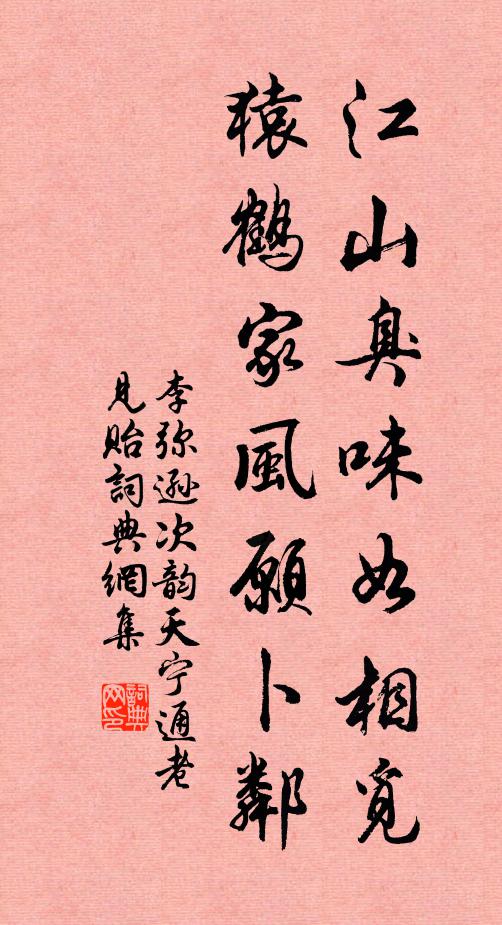 心知本自同，所以無欣怨 詩詞名句