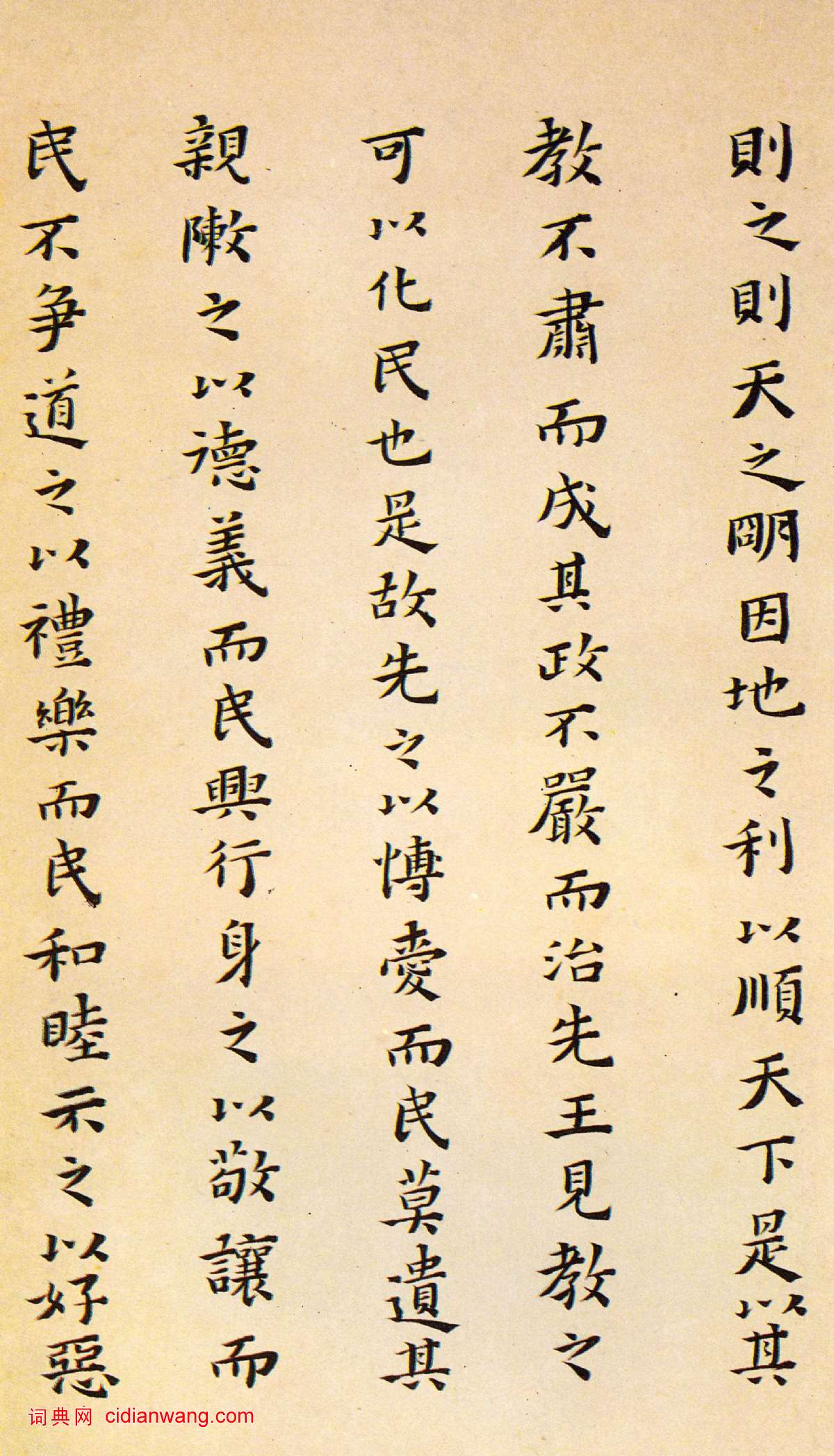 黃道周小楷《孝經定本冊》