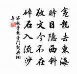 蕭山原文_蕭山的賞析_古詩文