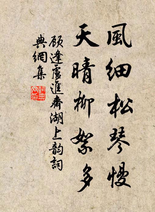 苟無傾覆憂,恣橫未易當 詩詞名句