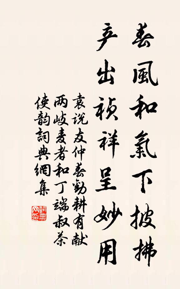春晚花飛少，牆高蝶度遲 詩詞名句