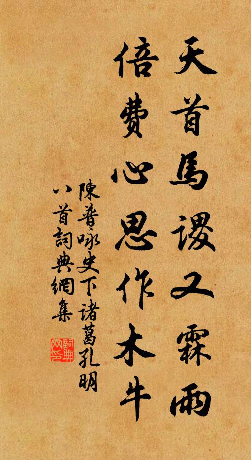 二星欣照映,三月愜游從 詩詞名句