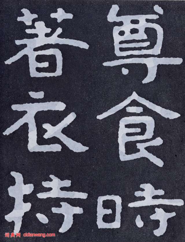 北齊《泰山佛說金剛經》