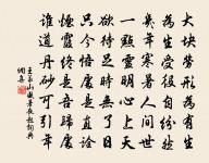 東作原文_東作的賞析_古詩文