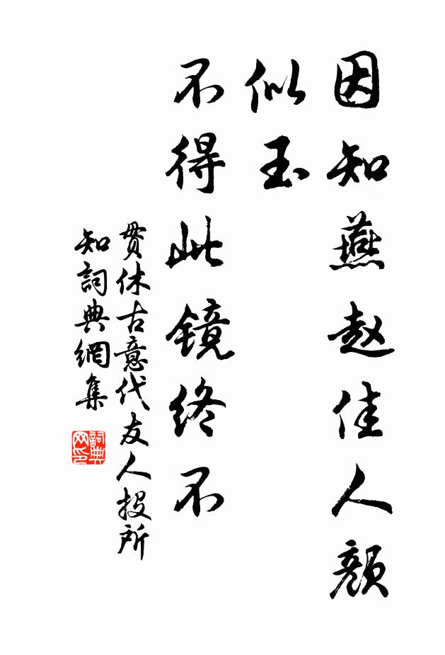 筆墨騰瀛禁,圖書動袞衣 詩詞名句