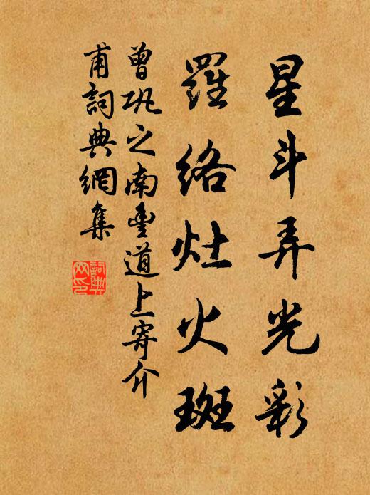 隨世功名非所望,稱家豐儉不求余 詩詞名句