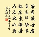 次韻羅端規二首原文_次韻羅端規二首的賞析_古詩文