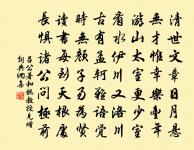 坐斷死關,幸自惡聲難掩,那更被伊描邈,轉見可憐生 詩詞名句