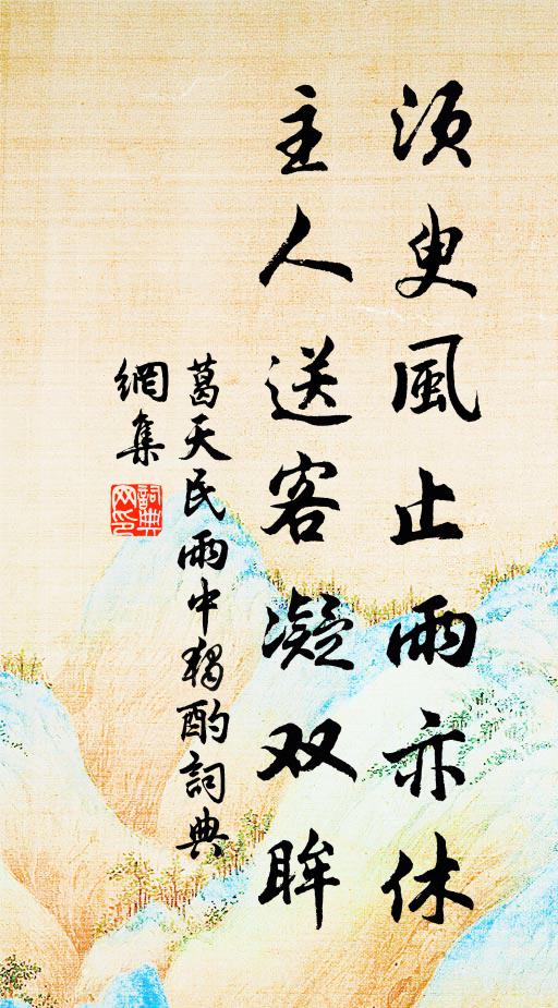 別酒離歌送馬蹄,歸鞍斜日故遲遲 詩詞名句