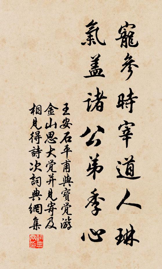 春酒夜棋難放客，短籬疏竹不遮山 詩詞名句