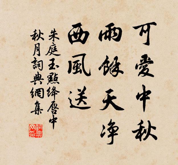 笑烏幘、臨風重岸 詩詞名句