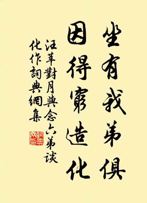 不肯凌風直上 詩詞名句