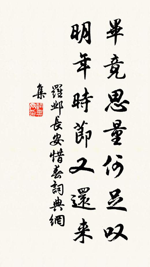 直從子醜到寅上,萬物惟梅骨格殊 詩詞名句