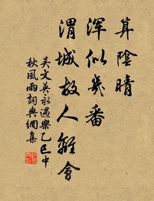 題之為左神，理之以天后 詩詞名句