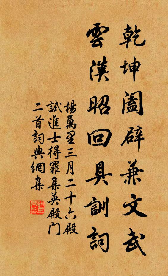 勢力盡，箭還墜，依前六道無迴避 詩詞名句