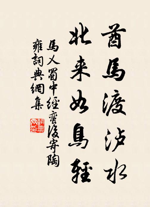 惟當理鋤櫌，教子蓺稷黍 詩詞名句