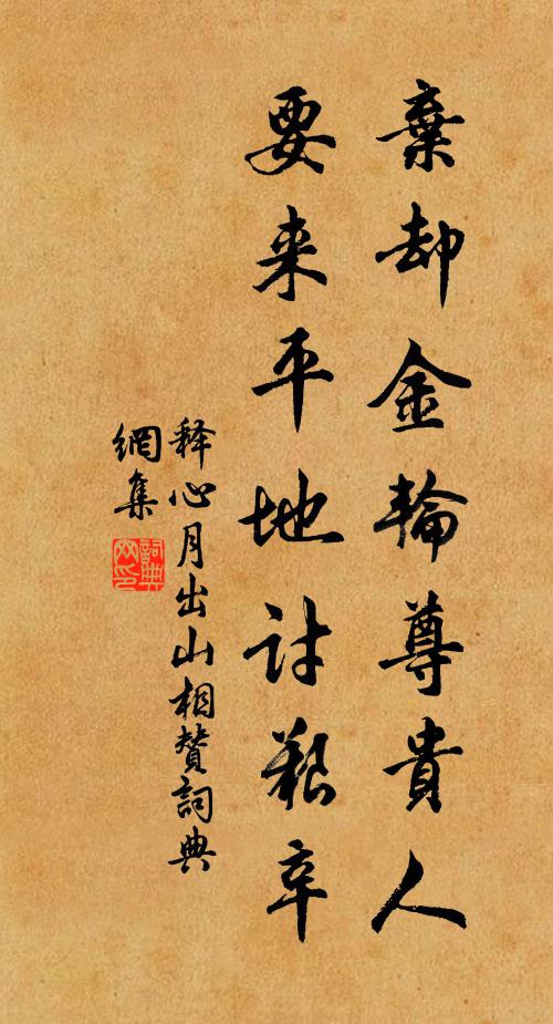 黃金復加璧,勿遣虞人知 詩詞名句