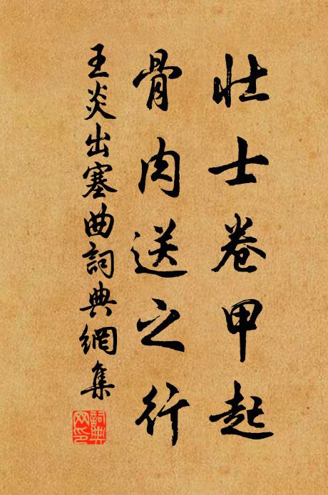 封井年登,京華日近,每報平安驛 詩詞名句