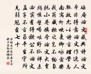 枝筇掛起一旬強，剪剪春寒到柳塘 詩詞名句