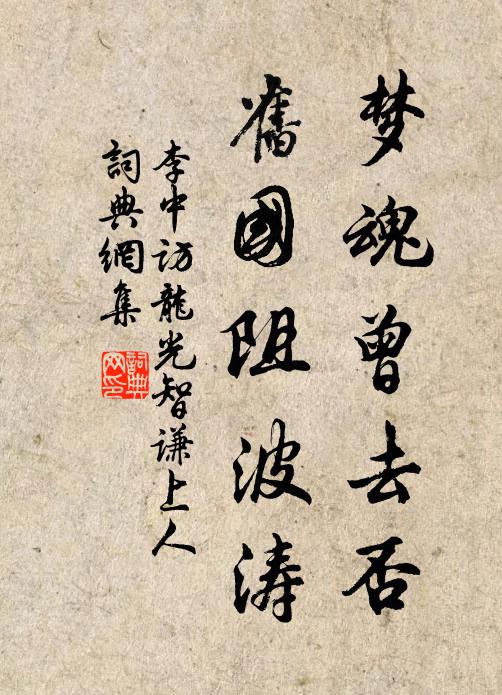 惟有不如歸去好,夜深和月在梨花 詩詞名句