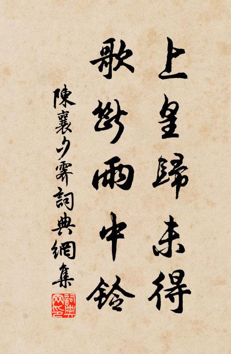 流水隔遠村，縵山多紅樹 詩詞名句