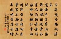 投我以桃，報之以李。即此言愛人者必見愛也，而惡人者必見惡也。 詩詞名句